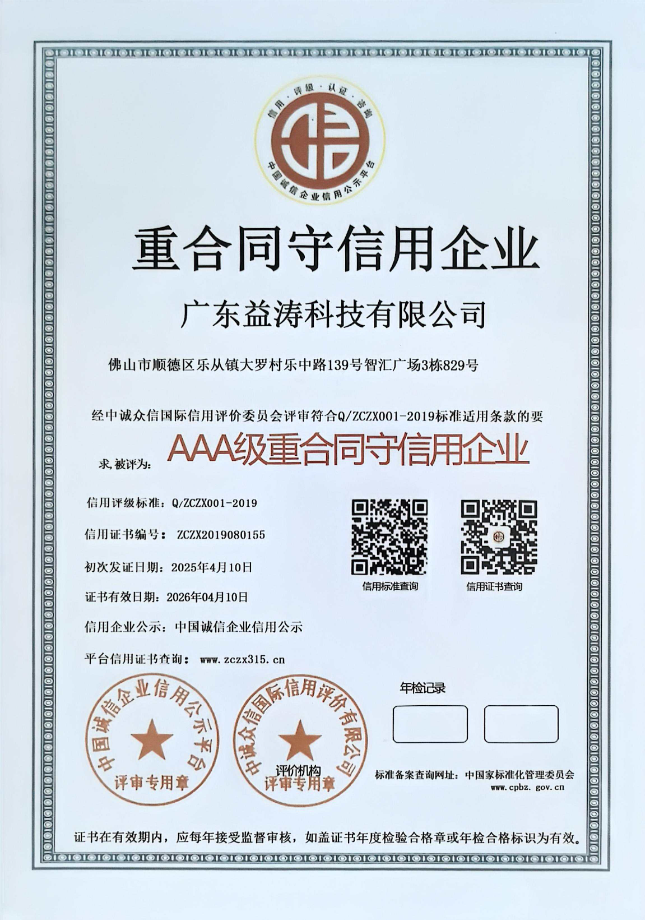 抱由镇荣誉证书