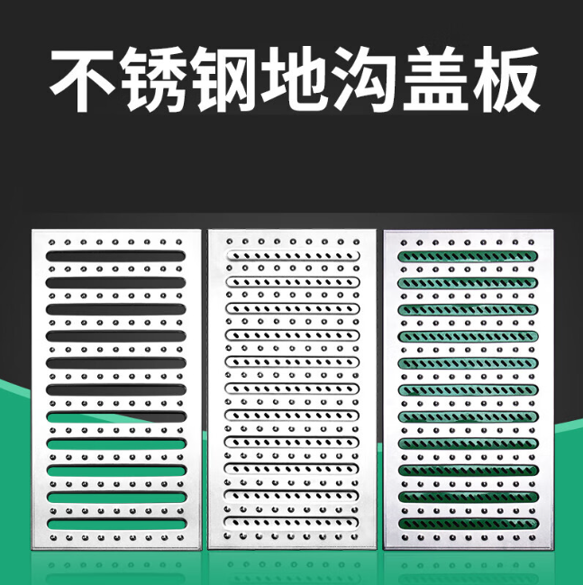 抱由镇不锈钢沟盖板展示