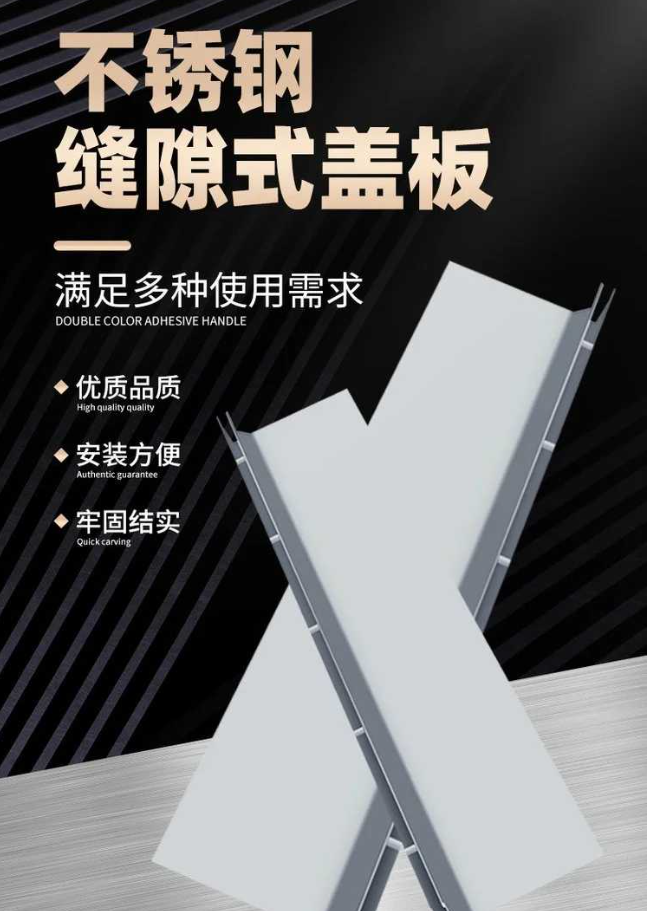抱由镇不锈钢缝隙排水沟盖板展示