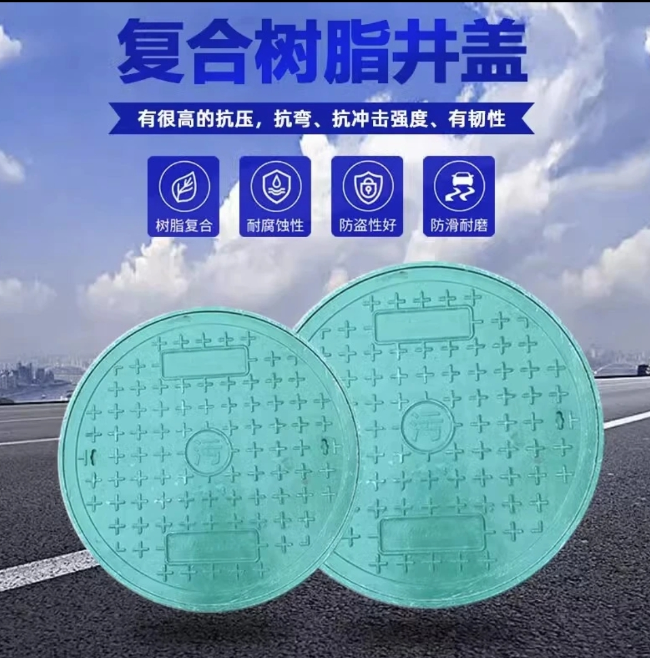 抱由镇树脂复合圆井展示